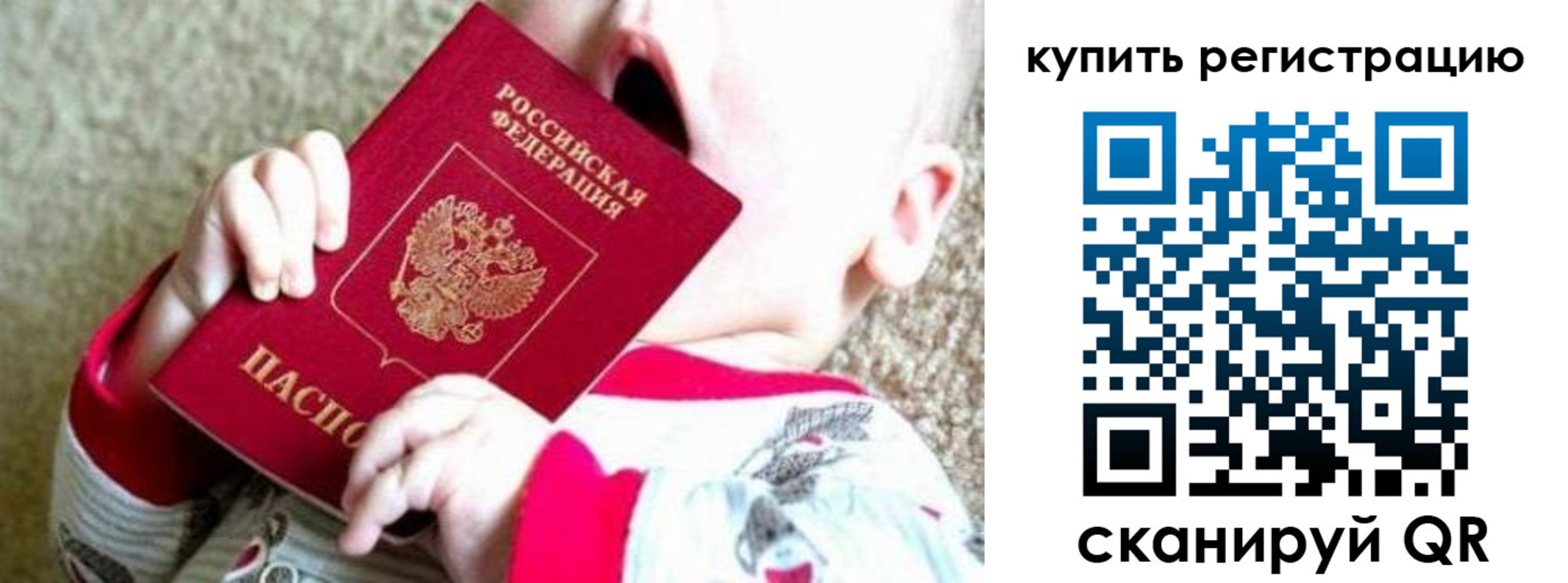 временная регистрация купить в Кабардино-Балкарии