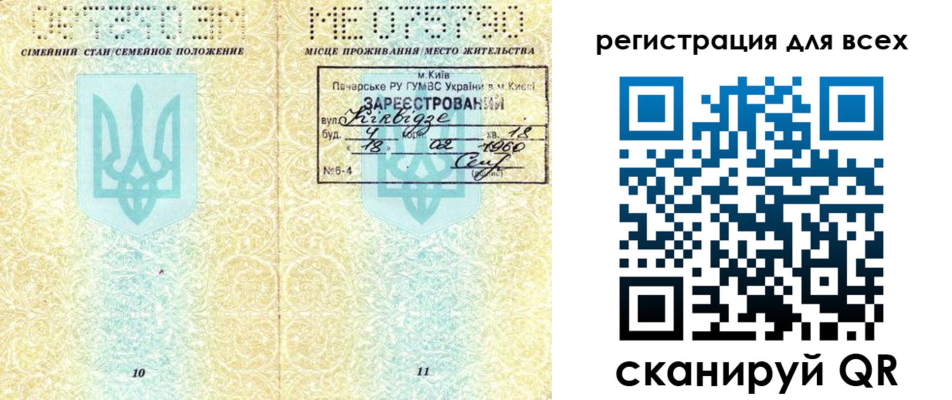 временная регистрация в квартире в Кабардино-Балкарии