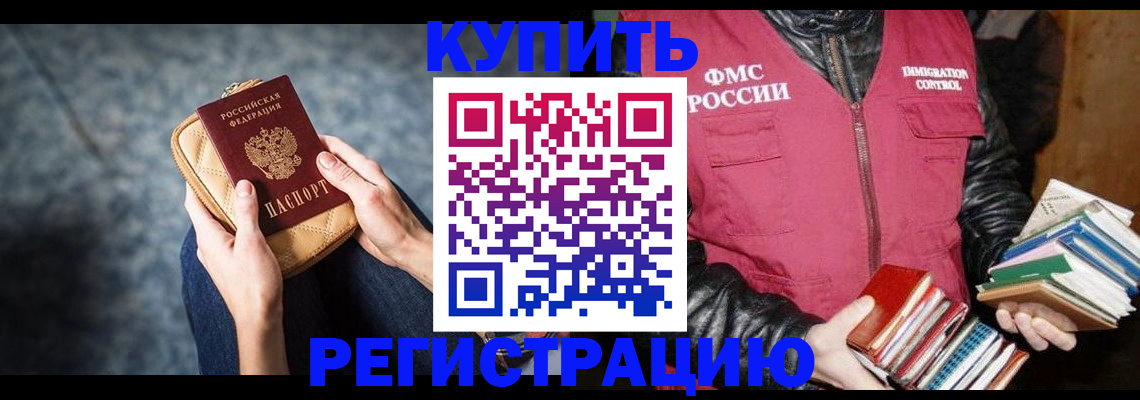 прописка гарантия в Кабардино-Балкарии