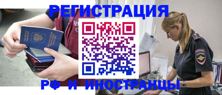 временная прописка в Кабардино-Балкарии