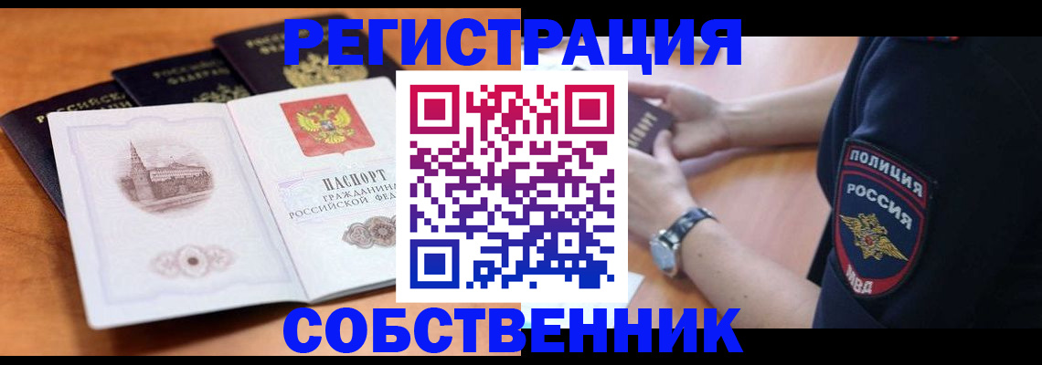 временная регистрация поиск в Кабардино-Балкарии