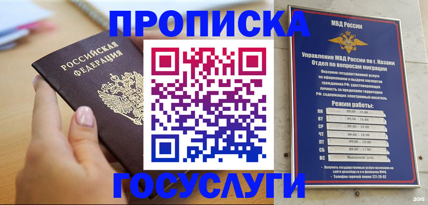 временная регистрация для школы в Кабардино-Балкарии