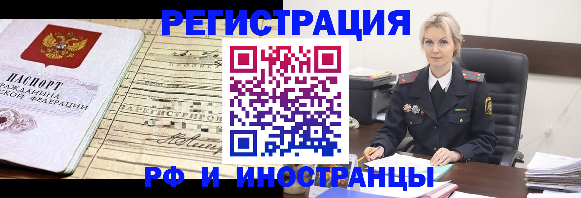 прописка регистрация в Кабардино-Балкарии